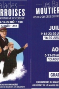 16 juillet
